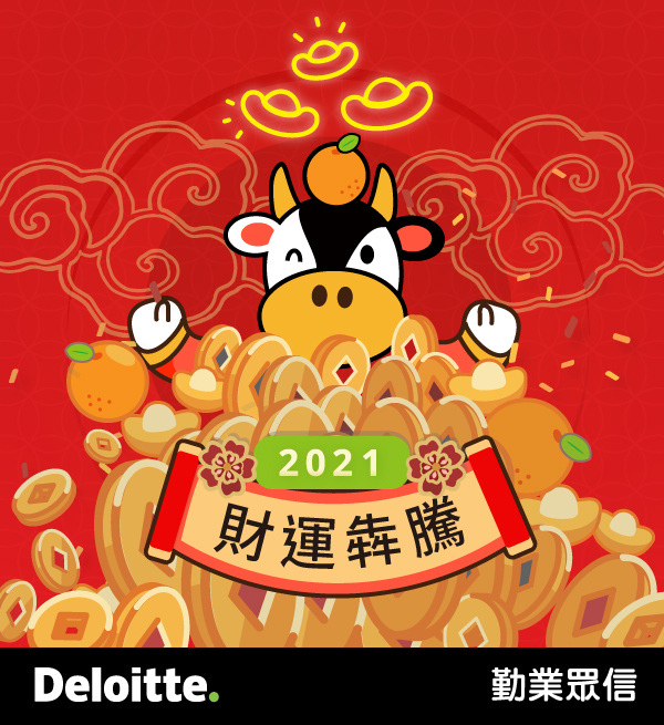 2021 Luna New Year