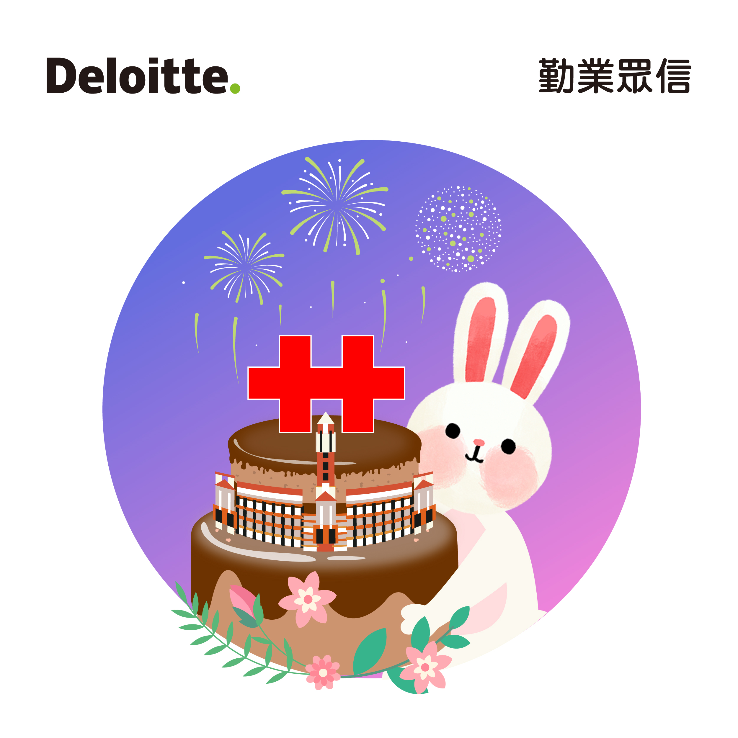 2023國慶日快樂